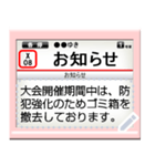 電車の液晶モニター（メッセージ・日本語）（個別スタンプ：7）