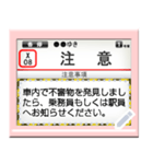 電車の液晶モニター（メッセージ・日本語）（個別スタンプ：8）