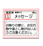 電車の液晶モニター（メッセージ・日本語）（個別スタンプ：10）