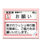 電車の液晶モニター（メッセージ・日本語）（個別スタンプ：14）