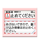 電車の液晶モニター（メッセージ・日本語）（個別スタンプ：15）