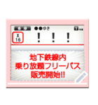 電車の液晶モニター（メッセージ・日本語）（個別スタンプ：16）