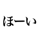 はい系の言葉を、超大きな文字で返信（個別スタンプ：6）