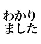 はい系の言葉を、超大きな文字で返信（個別スタンプ：8）