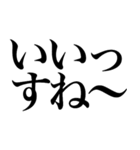 はい系の言葉を、超大きな文字で返信（個別スタンプ：14）