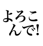 はい系の言葉を、超大きな文字で返信（個別スタンプ：25）