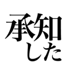 はい系の言葉を、超大きな文字で返信（個別スタンプ：27）