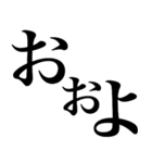 はい系の言葉を、超大きな文字で返信（個別スタンプ：34）