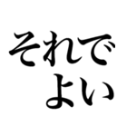 はい系の言葉を、超大きな文字で返信（個別スタンプ：36）