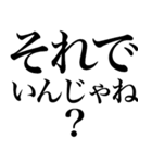 はい系の言葉を、超大きな文字で返信（個別スタンプ：37）