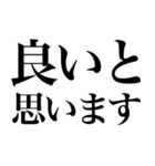 はい系の言葉を、超大きな文字で返信（個別スタンプ：38）