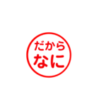 イライラしてるときに使えるすたんぷ（個別スタンプ：2）