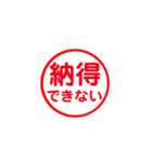 イライラしてるときに使えるすたんぷ（個別スタンプ：7）