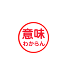 イライラしてるときに使えるすたんぷ（個別スタンプ：8）