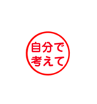 イライラしてるときに使えるすたんぷ（個別スタンプ：16）