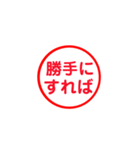 イライラしてるときに使えるすたんぷ（個別スタンプ：18）