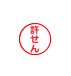 イライラしてるときに使えるすたんぷ（個別スタンプ：19）