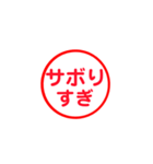 イライラしてるときに使えるすたんぷ（個別スタンプ：38）