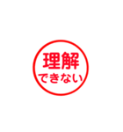 イライラしてるときに使えるすたんぷ（個別スタンプ：39）