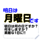 明日は何の日？何する日？（個別スタンプ：1）