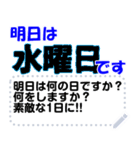 明日は何の日？何する日？（個別スタンプ：3）