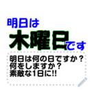 明日は何の日？何する日？（個別スタンプ：4）