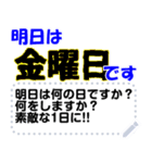 明日は何の日？何する日？（個別スタンプ：5）