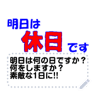 明日は何の日？何する日？（個別スタンプ：10）