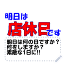 明日は何の日？何する日？（個別スタンプ：11）