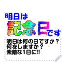 明日は何の日？何する日？（個別スタンプ：13）