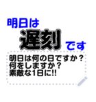 明日は何の日？何する日？（個別スタンプ：14）