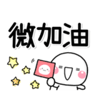 微你的特大字♡白圓君（個別スタンプ：14）