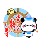 パンダちゃんの毎日【夏】（個別スタンプ：1）