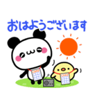 パンダちゃんの毎日【夏】（個別スタンプ：10）