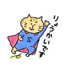 ねこ太の大冒険。（個別スタンプ：32）