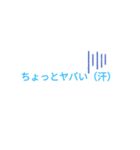 文字で伝える気持ち☆（個別スタンプ：19）