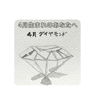 月別誕生石スタンプ（個別スタンプ：4）