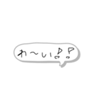 吹き出しスタンプ 1（個別スタンプ：5）