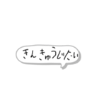 吹き出しスタンプ 1（個別スタンプ：8）