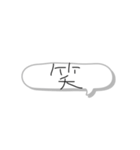 吹き出しスタンプ 1（個別スタンプ：18）