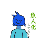 ダンゴウオのスタンプ！（個別スタンプ：16）