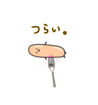 ミニソーセージくん（個別スタンプ：10）