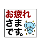 デカ文字 ぞうのぞうすけ サラリーマン（個別スタンプ：15）