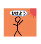 棒人 間  スタンプ（個別スタンプ：4）