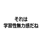 馬鹿でも使える心理学用語（個別スタンプ：1）