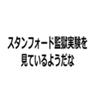 馬鹿でも使える心理学用語（個別スタンプ：4）