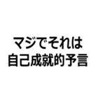 馬鹿でも使える心理学用語（個別スタンプ：6）