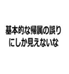 馬鹿でも使える心理学用語（個別スタンプ：7）