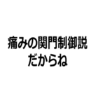 馬鹿でも使える心理学用語（個別スタンプ：10）