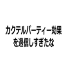 馬鹿でも使える心理学用語（個別スタンプ：11）